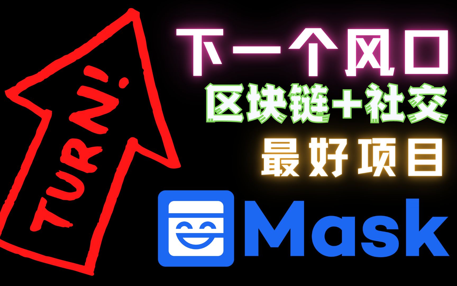 区块链会变成新风口吗吗(区块链会成为下一个风口?)