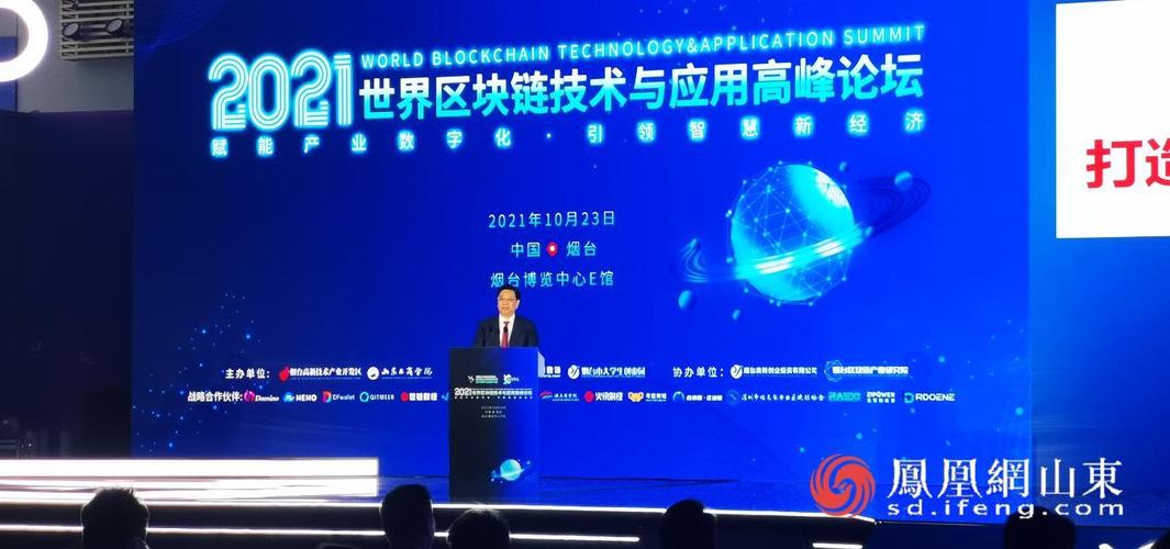 2021区块链发展蓝皮书(2020区块链行业发展报告)
