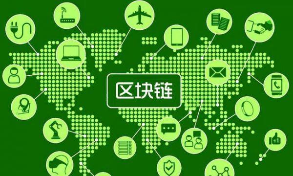 网络安全区块链方向(区块链与网络空间安全)