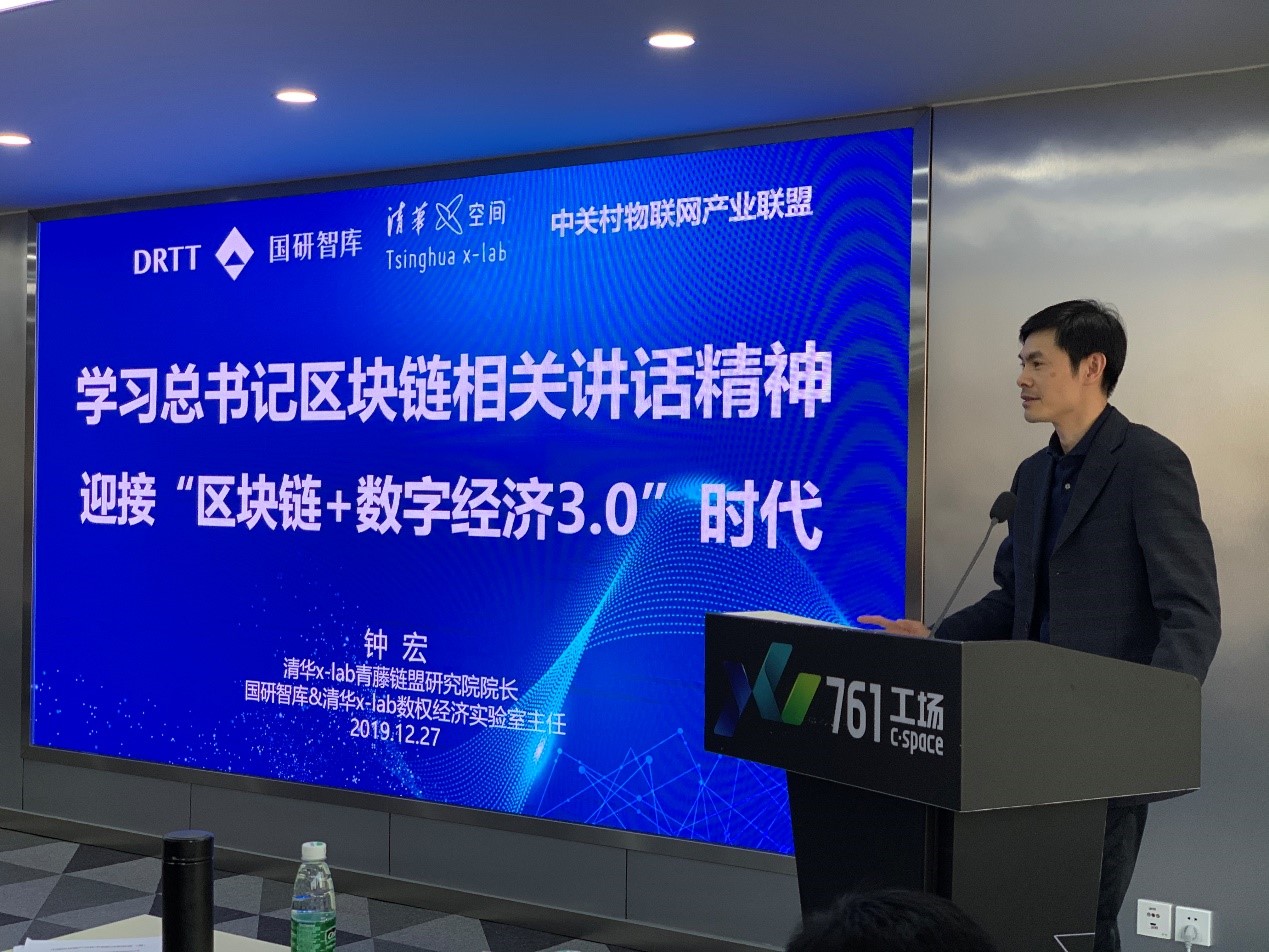 区块链协会发言稿模板(区块链行业协会)