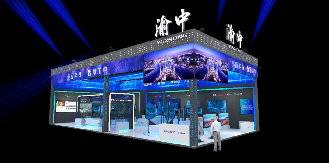 渝中智博会区块链发展(渝中区新型智慧城市智能中枢)