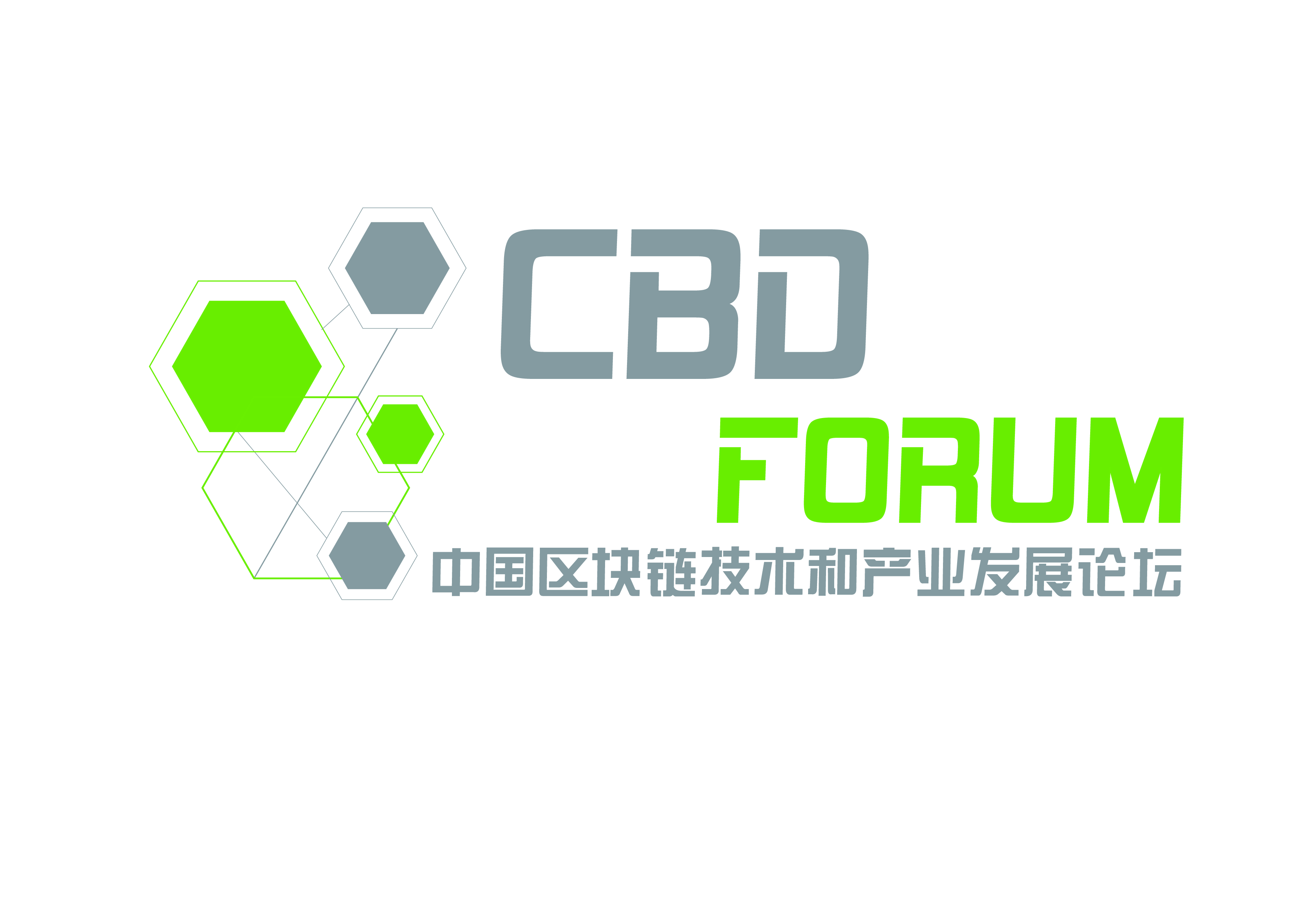 渝中智博会区块链发展(渝中区新型智慧城市智能中枢)