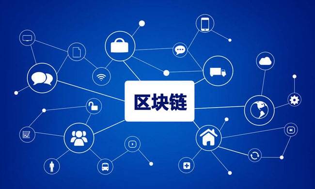 2012年中国区块链(2020中国区块链发展报告)